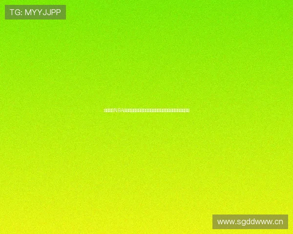 收米网页NBA直播高清专区，实时跟踪最新赛事，极速更新比分和精彩瞬间